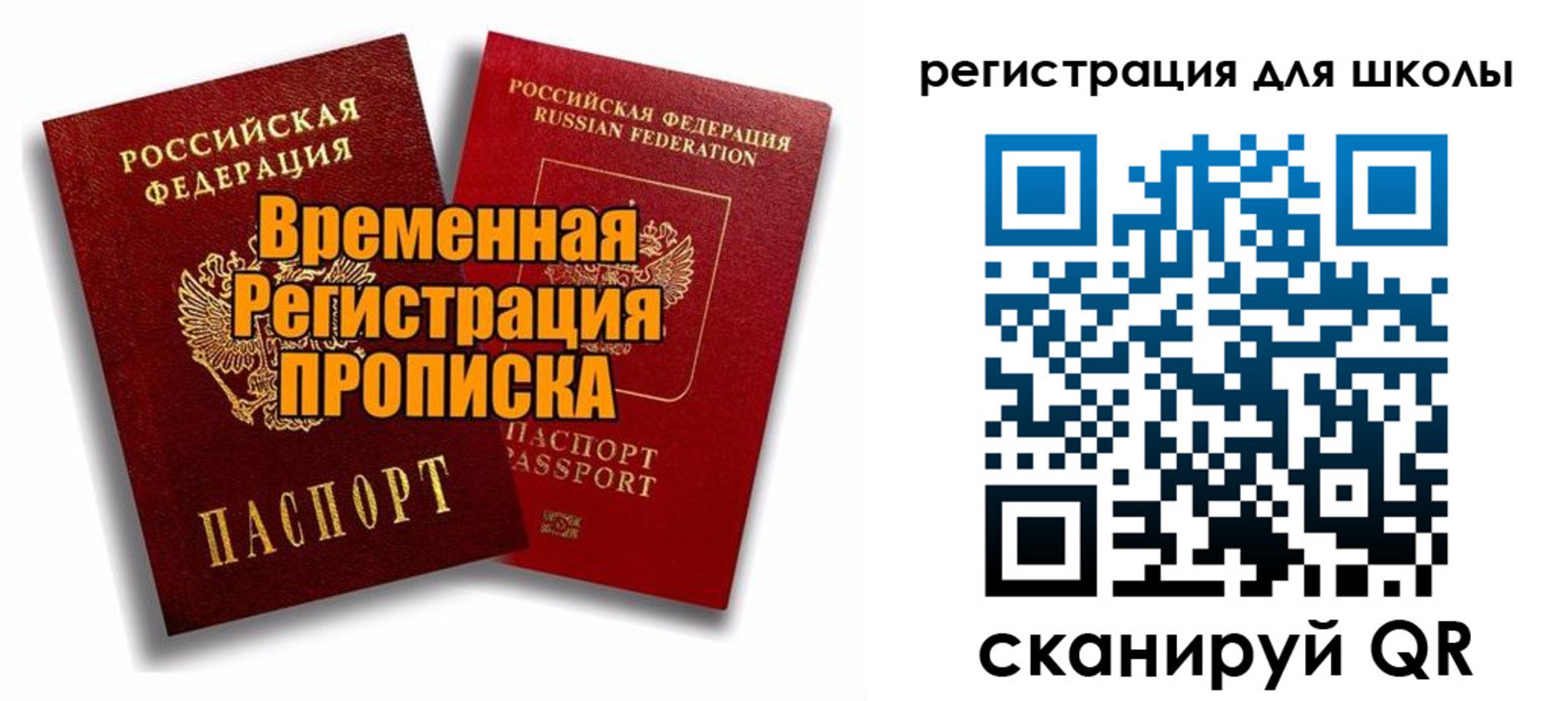прописка паспорт в Всеволожске