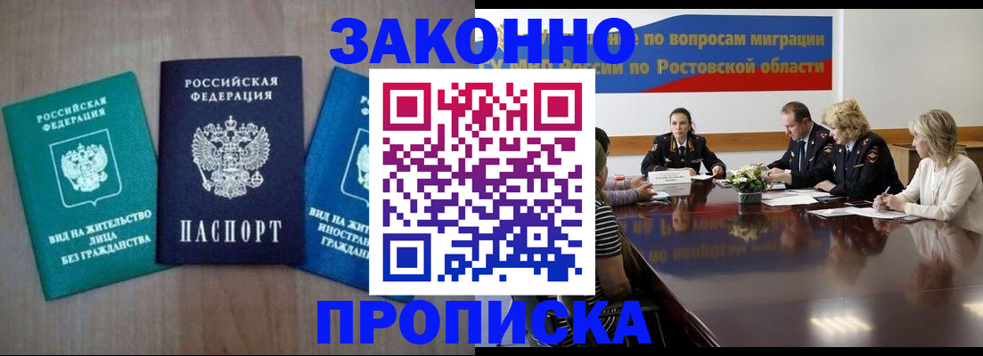 временная регистрация собственник в Всеволожске