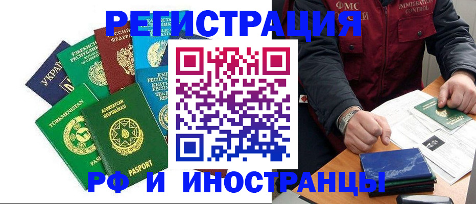 временная регистрация надежно в Всеволожске