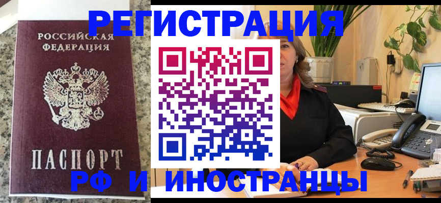 прописка в Всеволожске