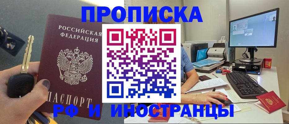 прописка для кредита в Всеволожске