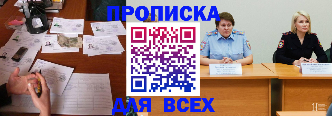 прописка в Всеволожске